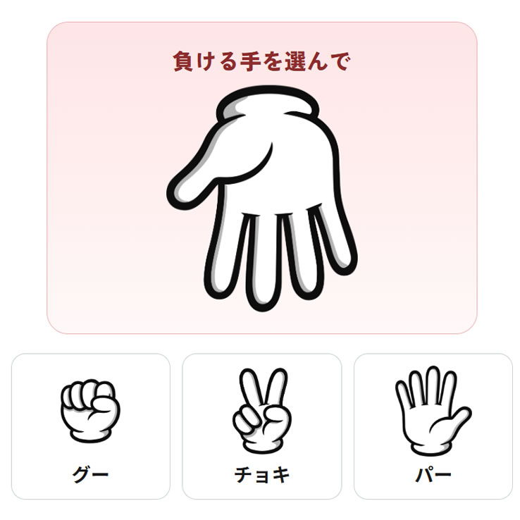 色ルールじゃんけん