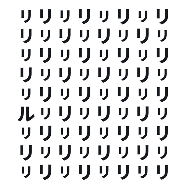 動く文字の間違い探し